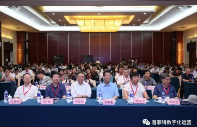 中國信息技術應用創(chuàng)新交流峰會暨頒獎了!快來圍觀普菲特得了什么獎？