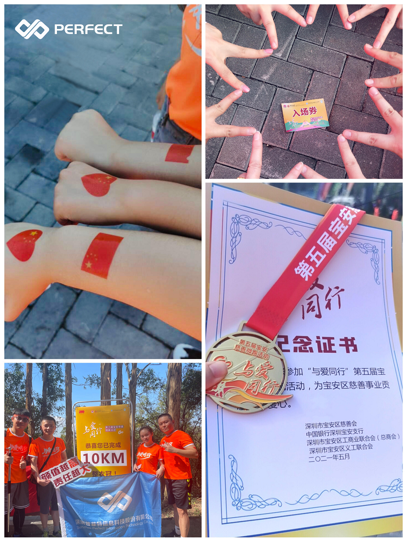 與愛同行 | 普菲特參加第五屆寶安慈善微跑活動(dòng)