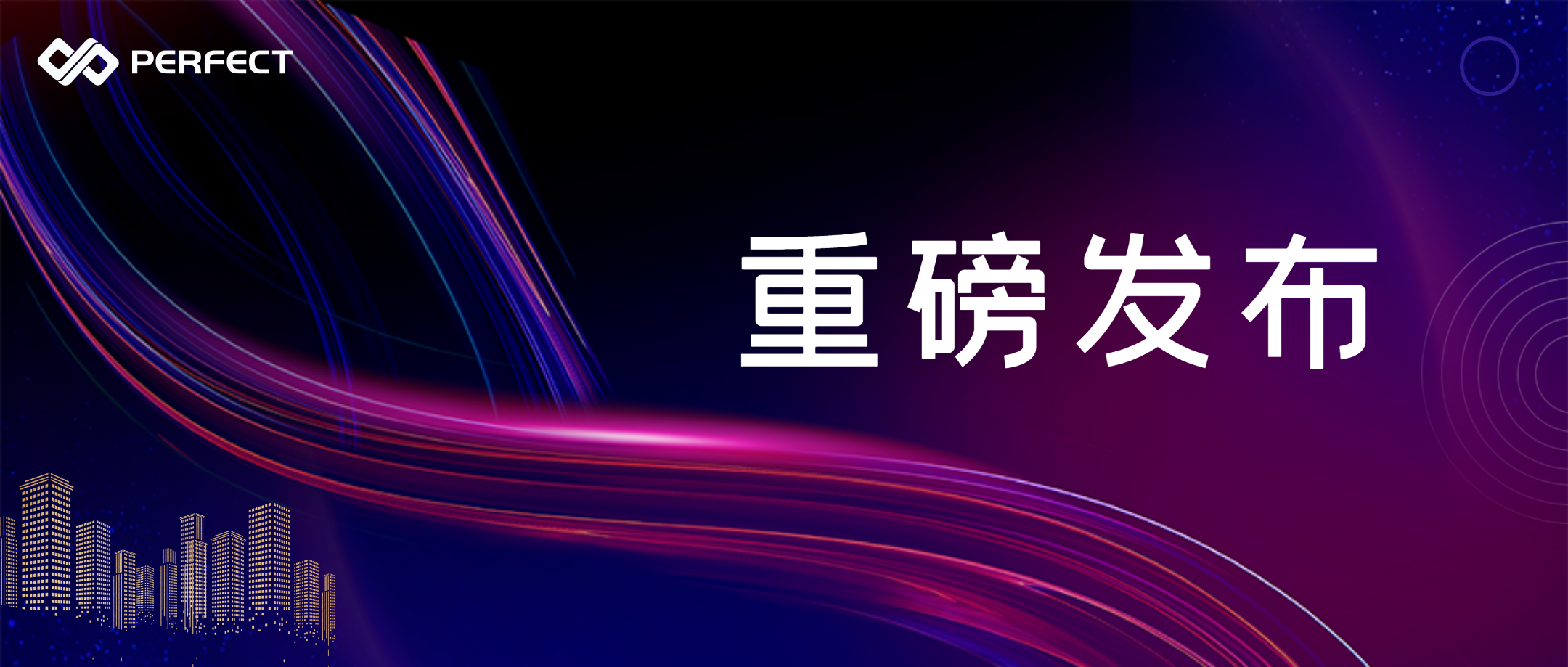 因數(shù)而智 化智為能 | 《普菲特?cái)?shù)智工廠產(chǎn)品白皮書》重磅發(fā)布