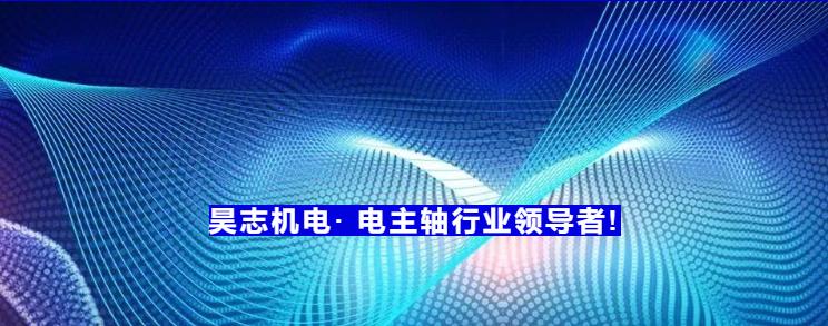 普菲特信息｜構(gòu)建數(shù)字化「 昊志機(jī)電 」事業(yè)部獨(dú)立核算管理制度