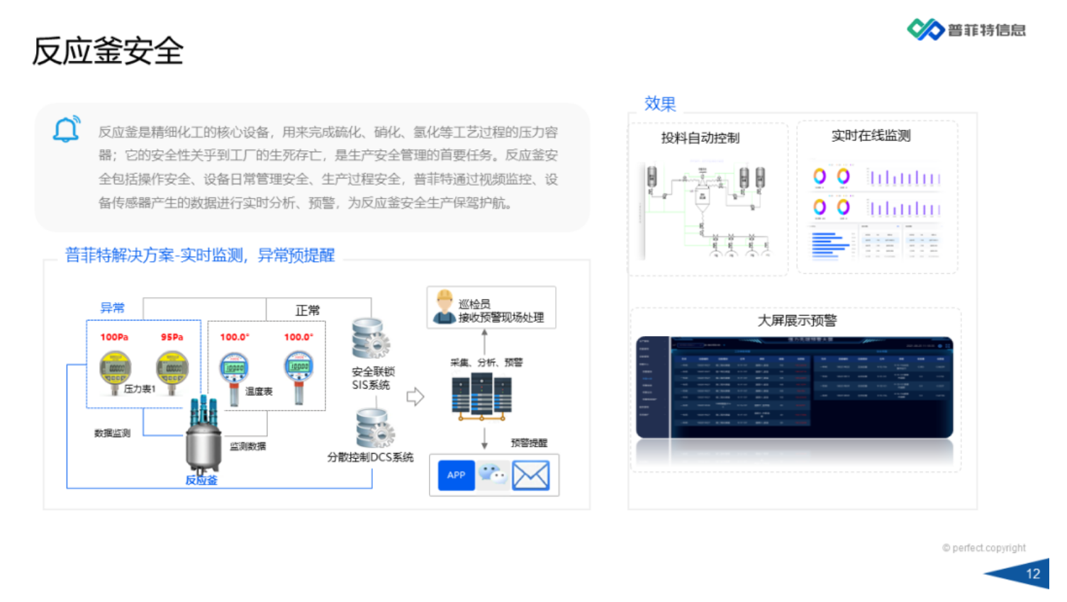 因數(shù)而智 化智為能 | 《普菲特?cái)?shù)智工廠產(chǎn)品白皮書(shū)》重磅發(fā)布