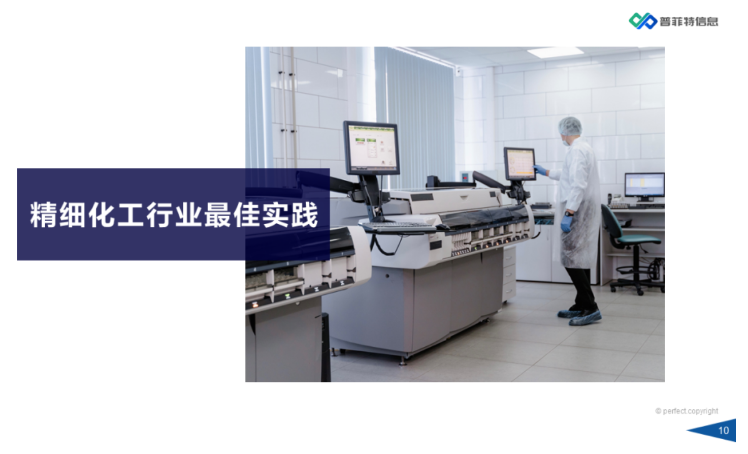 因數(shù)而智 化智為能 | 《普菲特?cái)?shù)智工廠產(chǎn)品白皮書(shū)》重磅發(fā)布 因數(shù)而智 化智為能 | 《普菲特?cái)?shù)智工廠產(chǎn)品白皮書(shū)》重磅發(fā)布