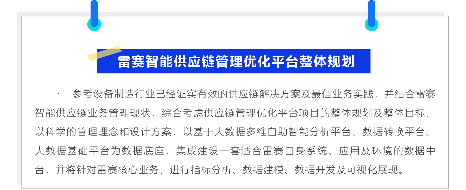 普菲特信息｜為雷賽智能駛?cè)氚l(fā)展“快車道”加速