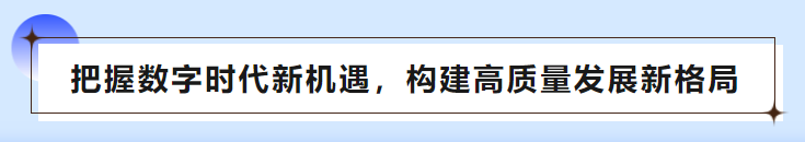 普菲特信息｜全面助推質量數字化革新，構建[晶科能源]質量管理體系新格局