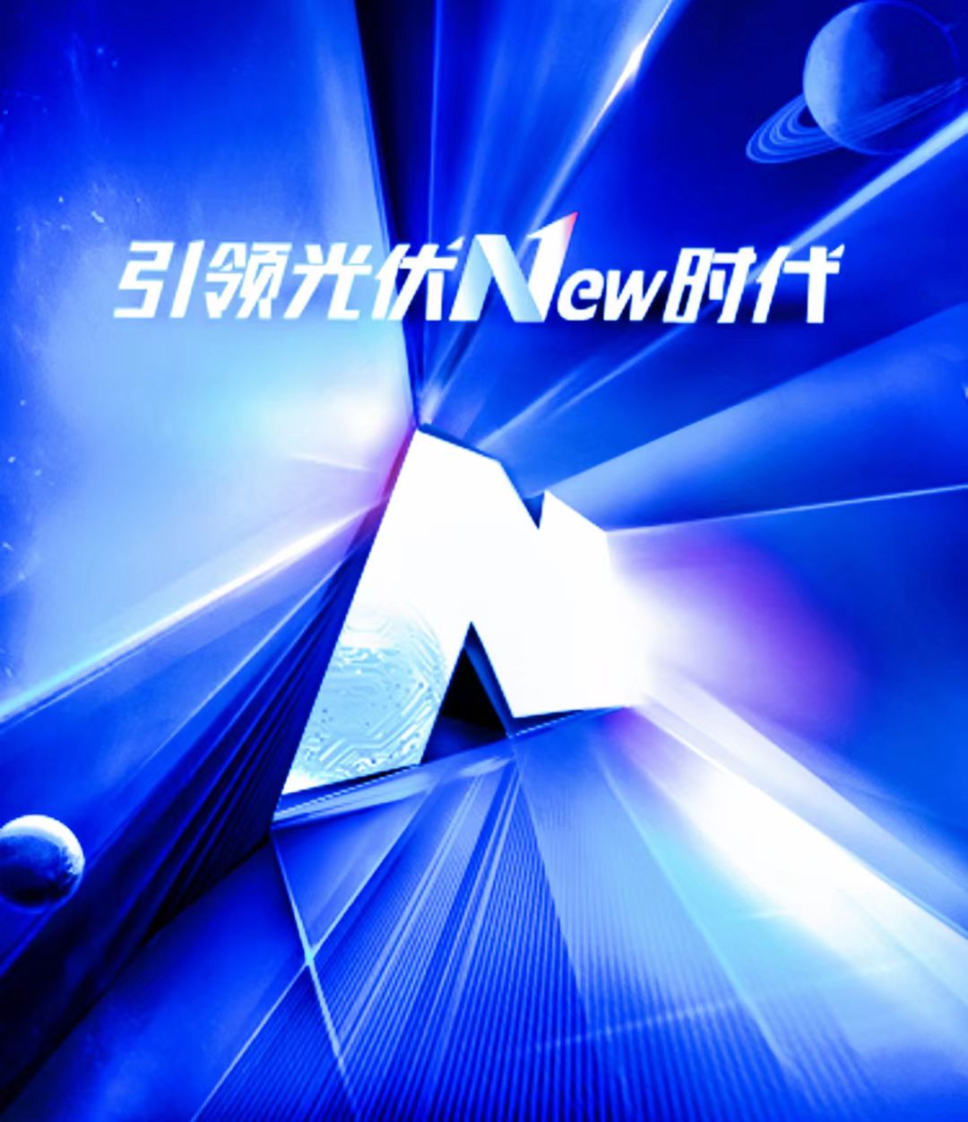 普菲特信息｜ 加速構(gòu)建【天合光能】質(zhì)量數(shù)字化管理平臺