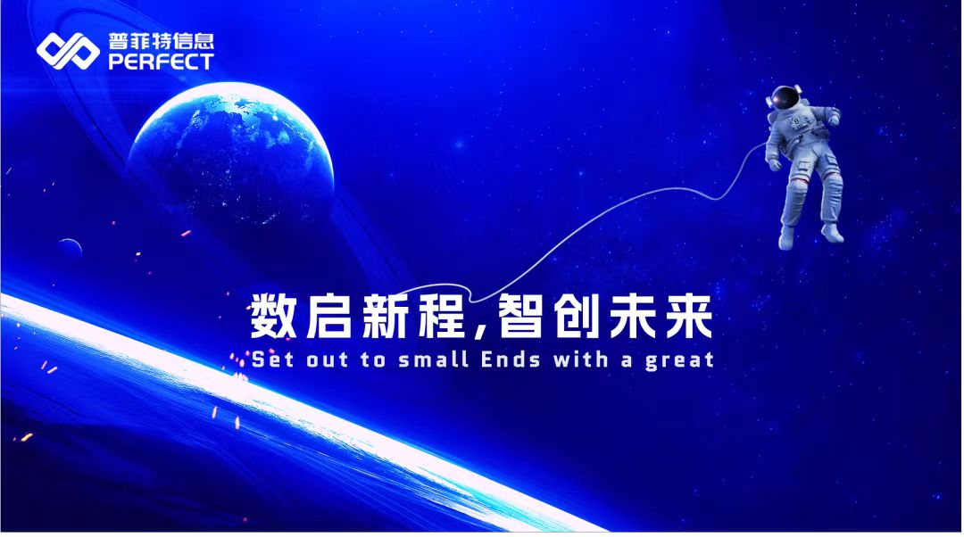 普菲特信息｜ 加速構(gòu)建【天合光能】質(zhì)量數(shù)字化管理平臺