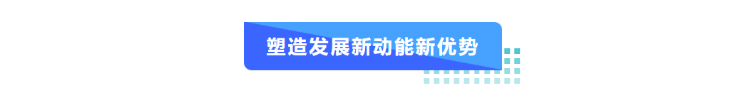 普菲特信息｜為【龍凈環(huán)?！考铀倥嘤诙鲩L(zhǎng)曲線護(hù)航