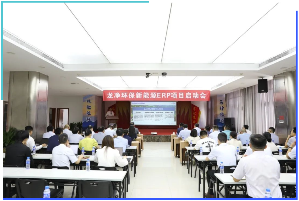 普菲特信息｜為【龍凈環(huán)?！考铀倥嘤诙鲩L(zhǎng)曲線護(hù)航