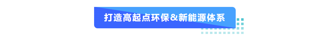 普菲特信息｜為【龍凈環(huán)?！考铀倥嘤诙鲩L(zhǎng)曲線護(hù)航