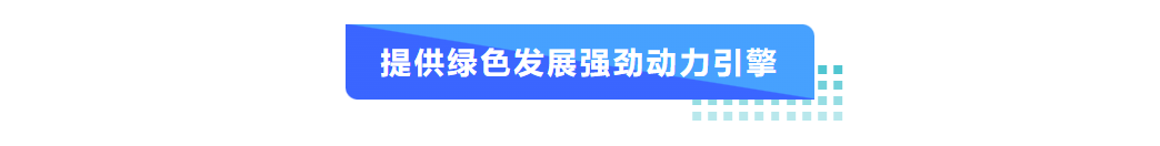普菲特信息｜為【龍凈環(huán)?！考铀倥嘤诙鲩L(zhǎng)曲線護(hù)航